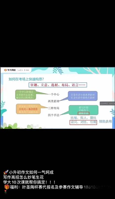 學大老師朋友圈（央廣網發(fā) 受訪者供圖）