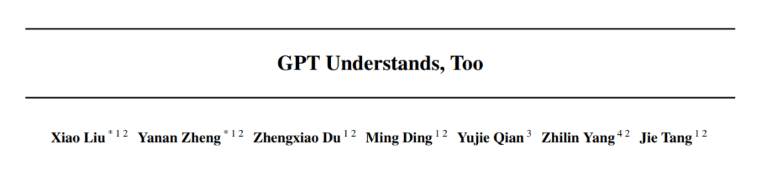 谁说GPT只擅长生成？清华、智源等研究力证：GPT语言理解能力不输BERT