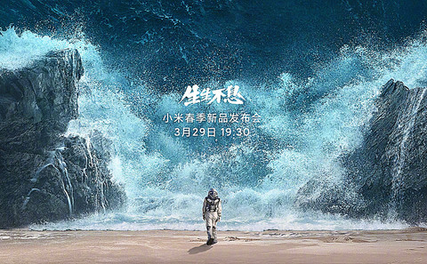 小米新品发布会前瞻或许这才是真正的机海战术