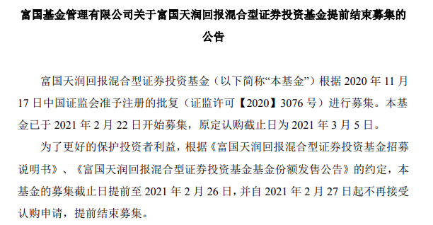 从基金经理要上《天天向上》说起