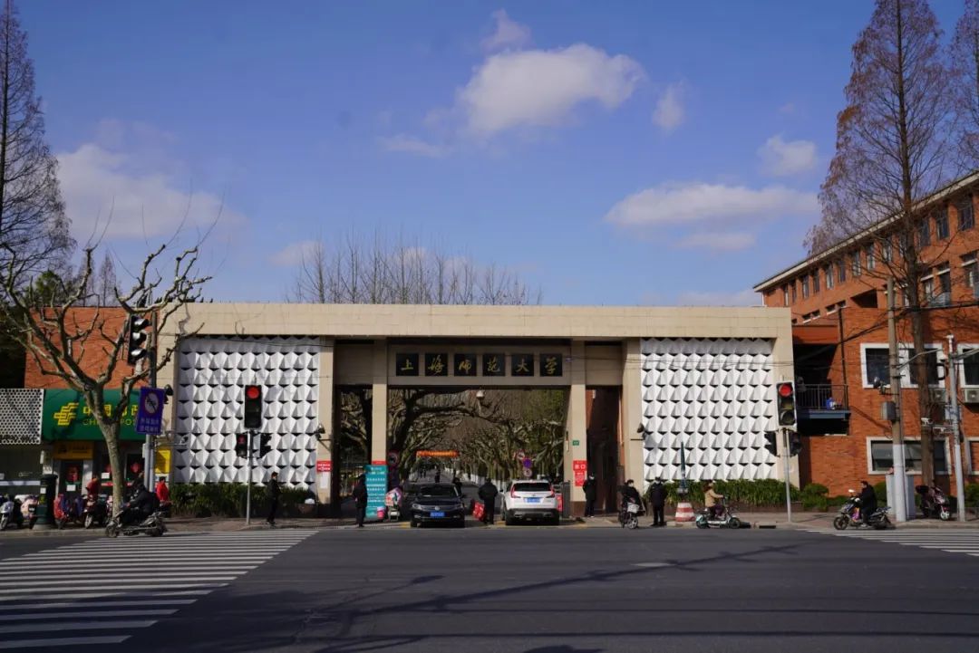 归来ing上海师大与你一起犇赴新征程