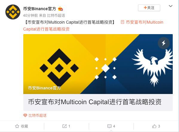 币安宣布战略投资加密货币基金Multicoin Capital