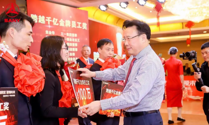 1亿元重奖优秀员工 三一集团：万亿市值时金牌员工每人再奖500万
