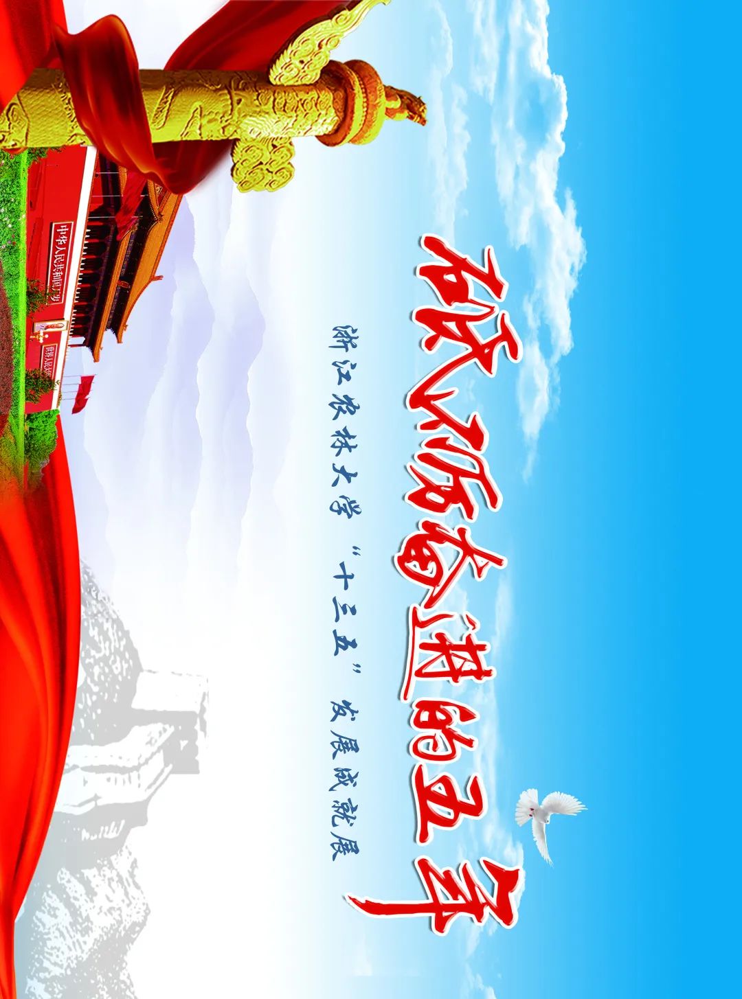 回顾十三五整装再出发