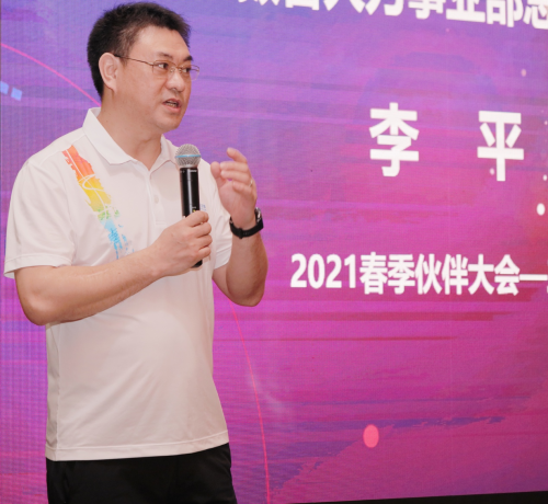 致远互联副总裁、数智人力事业部总经理李平