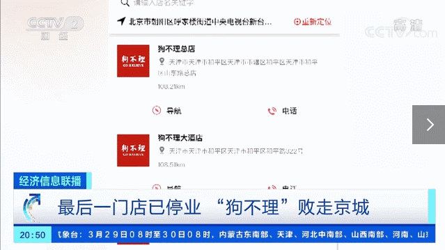 图片来源：央视财经