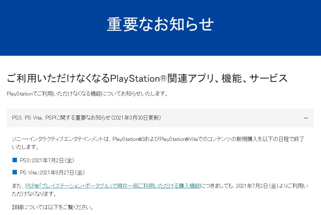 索尼官方确定将关闭ps3 Psp及psv网络商店 Psp 索尼 Psv 新浪科技 新浪网 索尼官方确定将关闭ps3 Psp及psv网络商店 Psp 索尼 Psv 新浪科技 新浪网