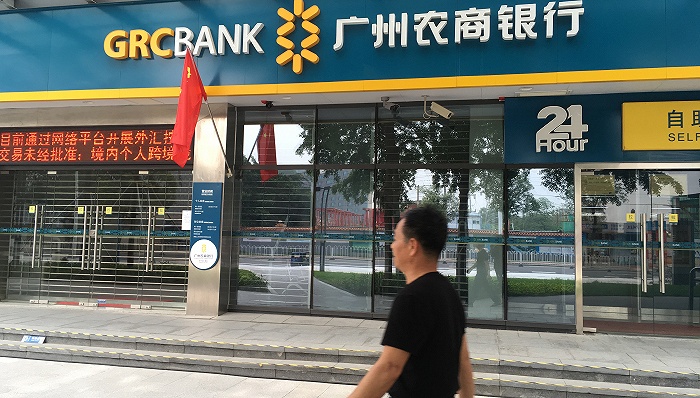 陡升,广州农商行年报道出答案   营收净利双降,广州农商银行(01551