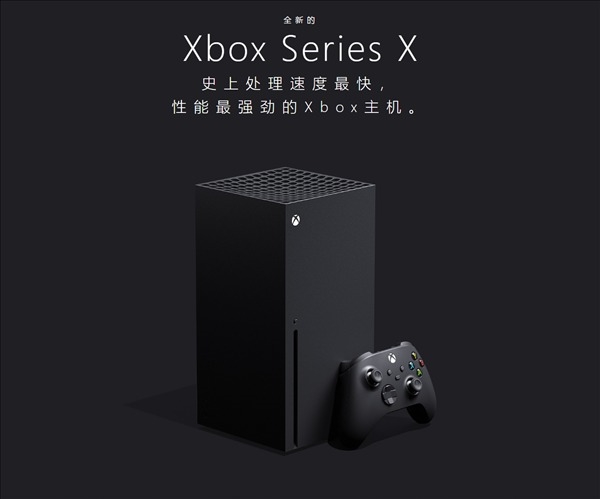 微软中国暗示Xbox Series X国行版即将登场