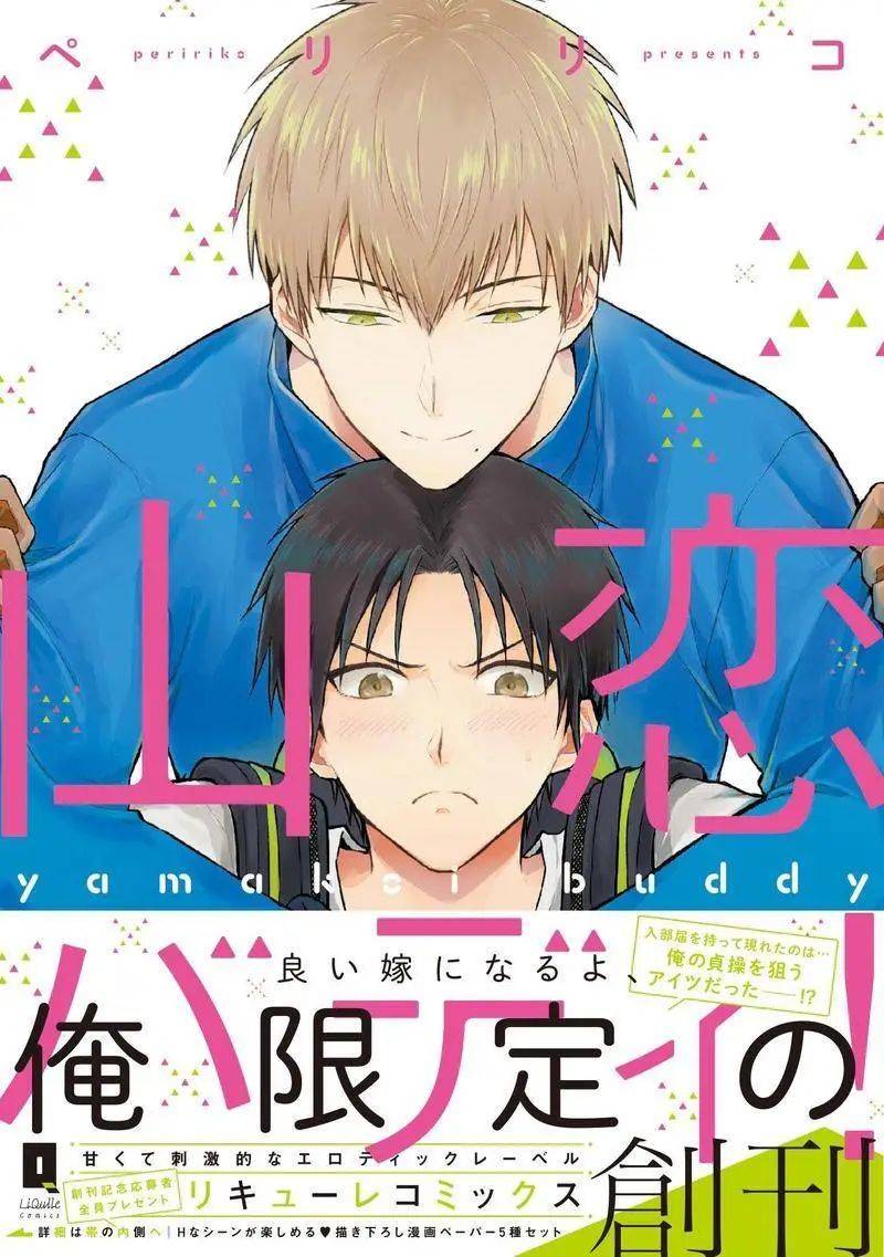 作为女性向二次创作中被重点再创作和再消费的一种符号化的"男男"