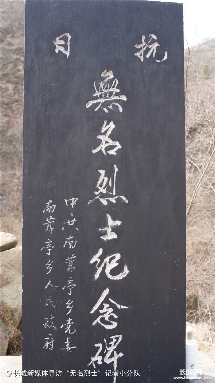 井陉县南蒿亭村抗日无名烈士纪念碑.刘佩尧&nbsp;摄