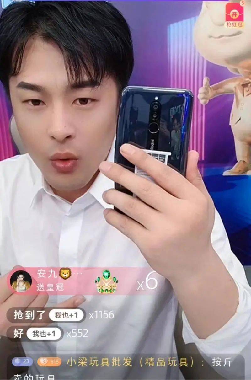 辛巴在直播间卖红米手机.图片来自于快手截图