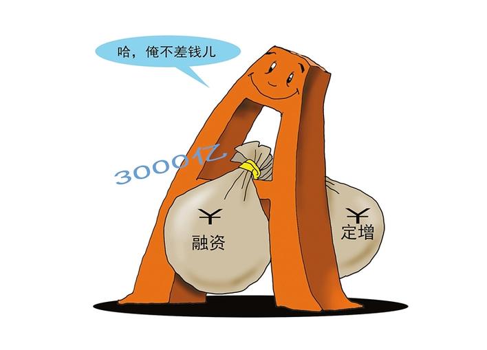 财经漫画不差钱王建明