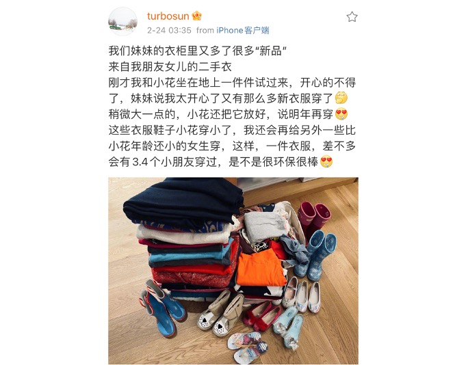 图片截自于微博