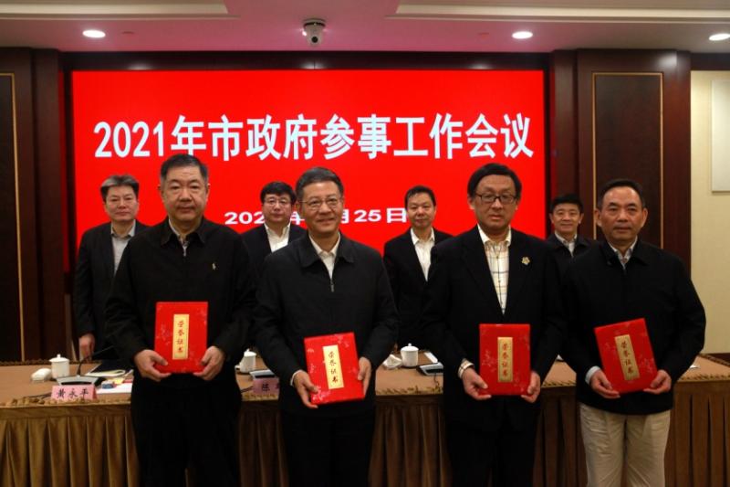 上海市政府参事会议举行吴大器程维明蔡建国杨建荣获参事先进个人