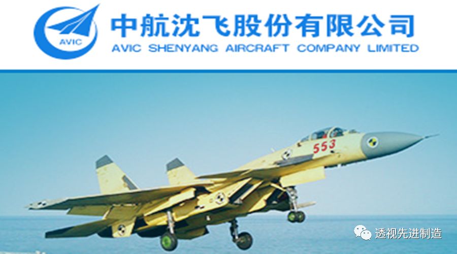 中航沈飞2020年年报点评归母净利润同比增长68将持续受益于空军战略