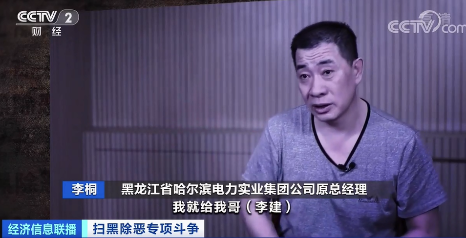 黑龙江省哈尔滨电力实业集团公司原总经理 李桐:我这个工程,我愿意给