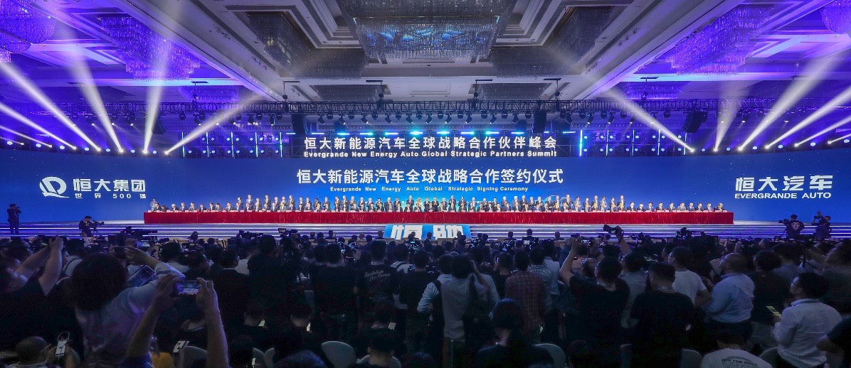 恒大新能源汽车全球战略合作签约仪式在广州举行