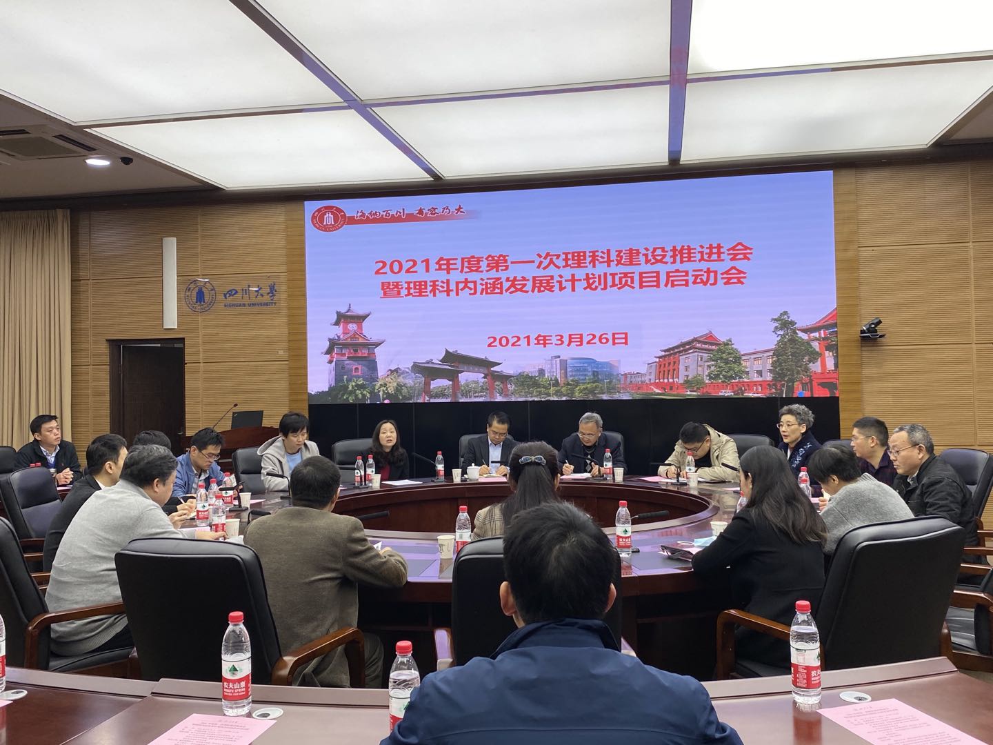 我校召开21年度第一次理科建设推进会暨理科内涵发展计划项目启动会 手机新浪网 我校召开21年度第一次理科建设推进会暨理科内涵发展计划项目启动会 手机新浪网