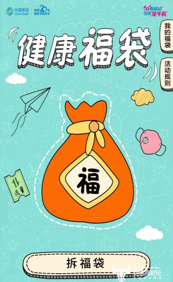 创意口罩走红魔都上海移动超个性健康福袋你领到了没