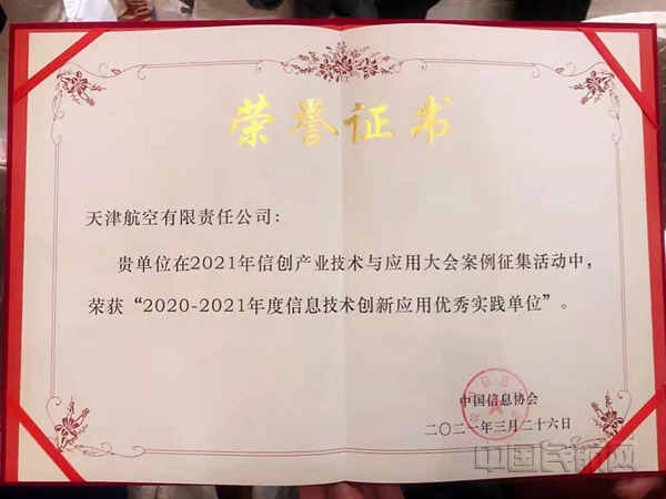 荣誉证书