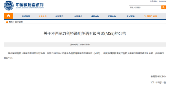 澳门金沙棋牌官网部考试中心不再承办剑桥通用英语五级考试 Mse 澳门金沙棋牌官网部 Mse 英语 澳门金沙金沙集团 澳门金沙棋牌官网部考试中心不再承办剑桥通用英语五级考试 Mse 澳门金沙棋牌官网部 Mse 英语 澳门金沙金沙集团
