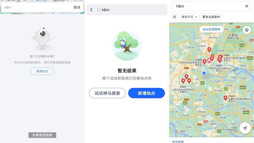 苹果地图屏蔽hm店铺国内主要地图app也取消hm标记