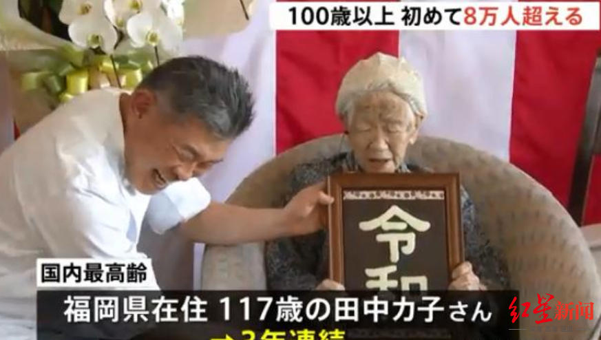  ▲日本100岁以上的老人越来越多，去年首次突破了8万人（图据网络）
