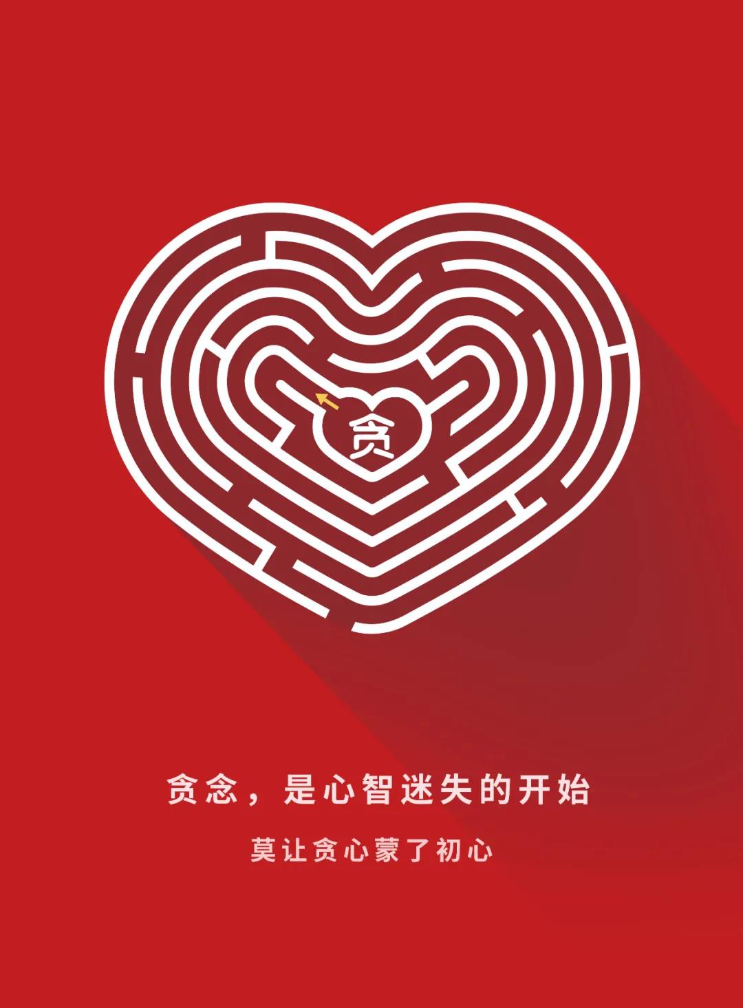 贪念是心智迷失的开始