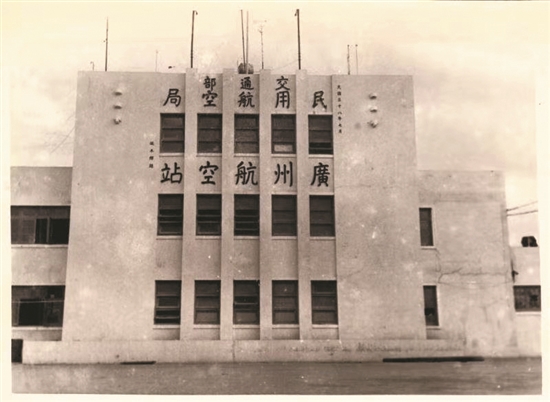 老白云机场的第一座航站楼|广州_新浪财经_新浪网