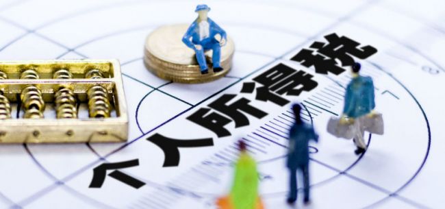 两会评论：个税“限高”与“升低”，都不如结构优化