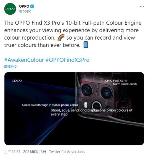 OPPO Find X3系列即将发布：首发安卓10bit全链路色彩管理系统