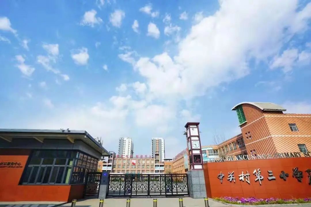 中关村三小雄安校区三岁啦!看变化→_新浪新闻