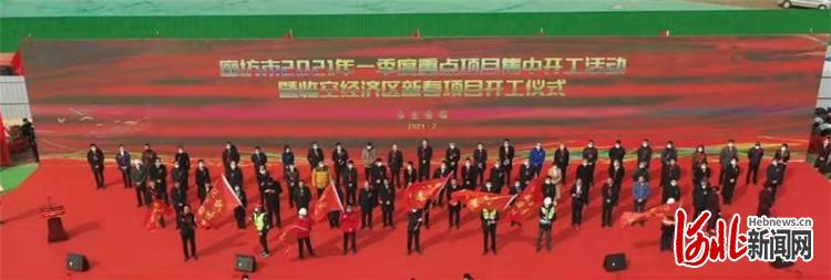 图为开工现场。通讯员刘岩摄