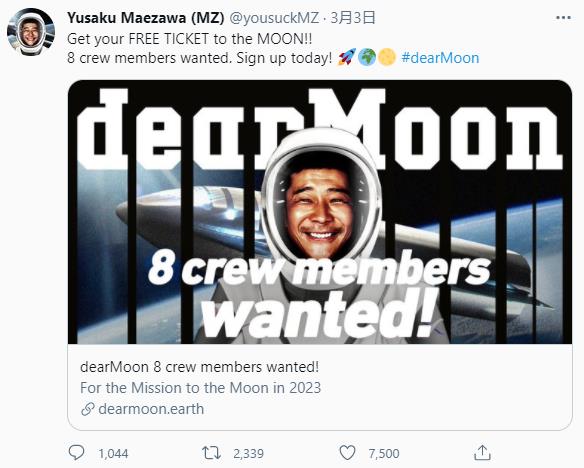 △前泽友作3日在推特宣布，将免费邀请8人加入他的月球之旅。
