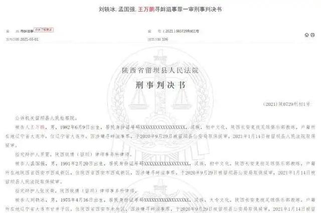 足球教练在酒吧伤人，因寻衅滋事获刑，竟然还是前中国男足球员