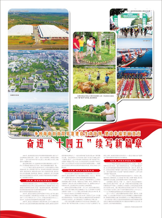 奋进 十四五 续写新篇章 手机新浪网 奋进 十四五 续写新篇章 手机新浪网