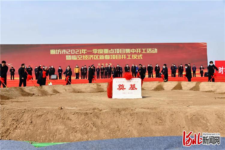 图为开工现场。通讯员刘岩摄