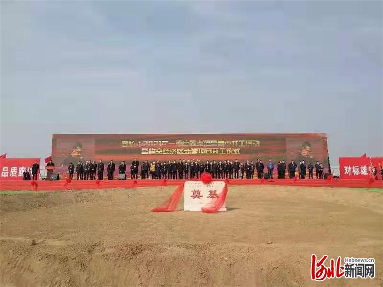 图为开工现场。通讯员刘岩摄