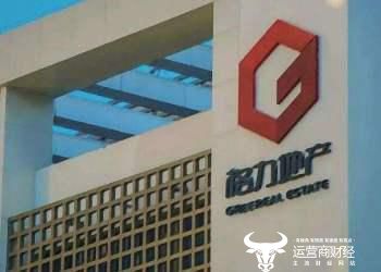 格力地产因董事长鲁君涉交易违法 登年度地产高