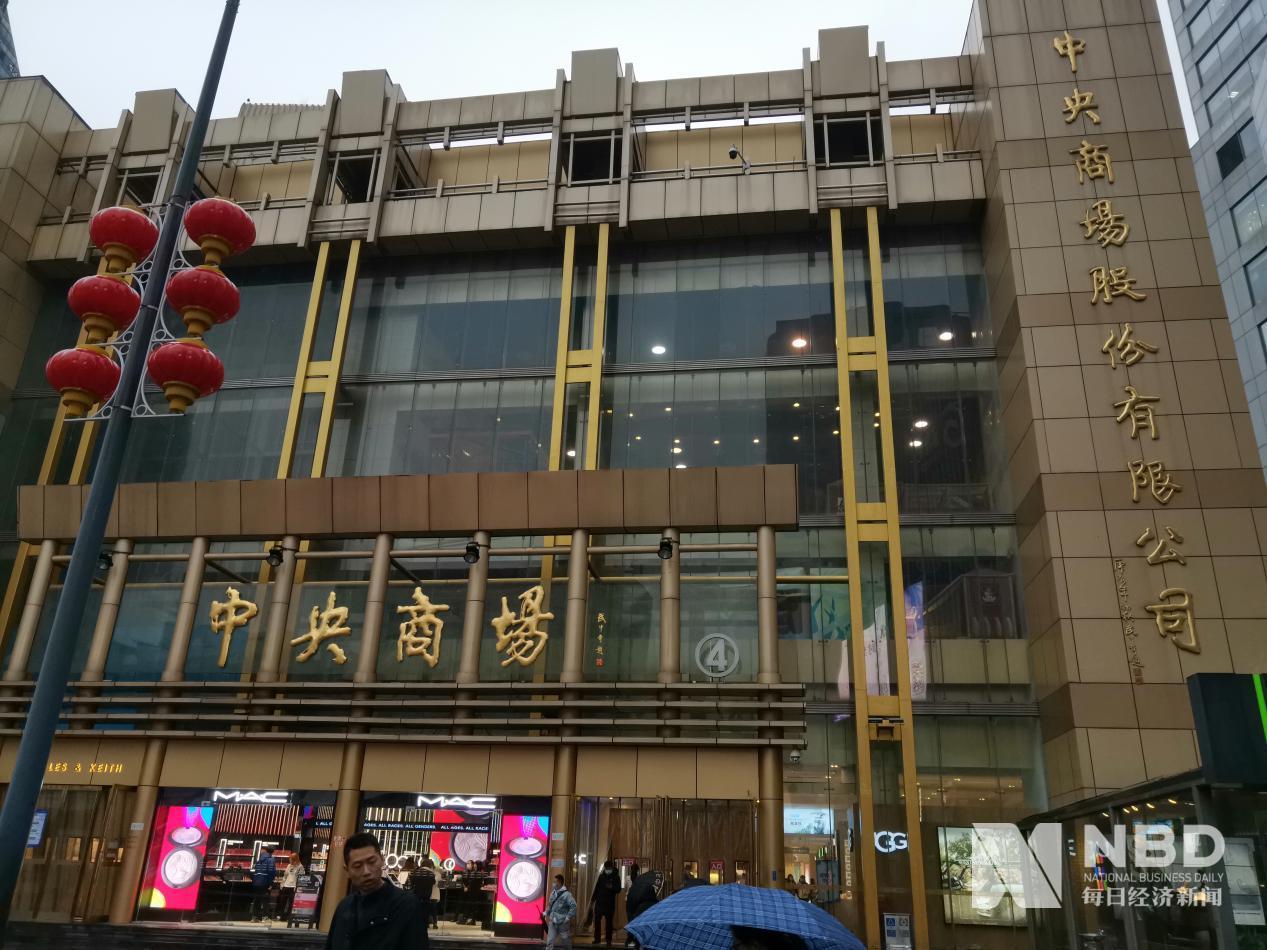 中央商场南京新街口店 图片来源：每经记者 黄鑫磊 摄