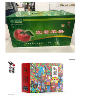 图:经阿里设计师重新设计包装后,陕西宜君农产品销量有明显提升