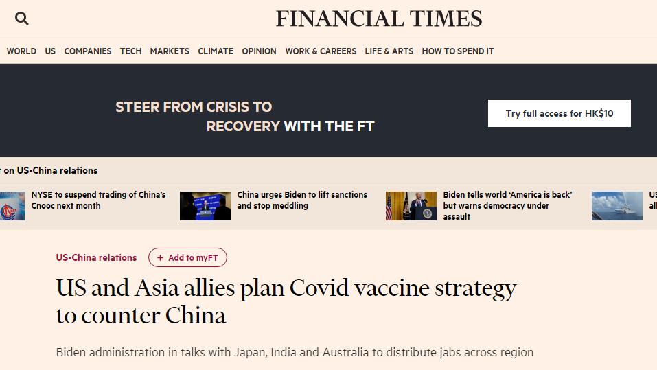 英媒爆料：美正与日印澳商讨向亚洲国家提供疫苗，“抗衡中国影响力”
