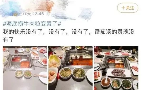 海底捞回应 牛肉粒变素 防止浪费还是 贪小便宜 海底捞 新浪财经 新浪网