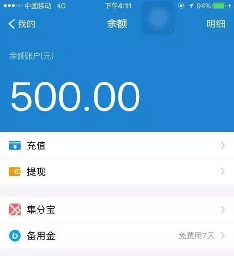 經常支取支付寶備用金影響借唄額度嗎那是肯定的但要正確使用