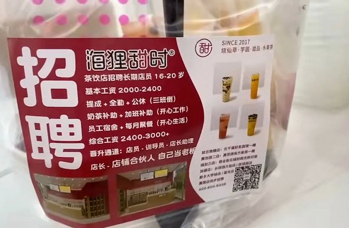 月薪1.2万也招不到人？新茶饮再次遭遇“全行业用工荒”