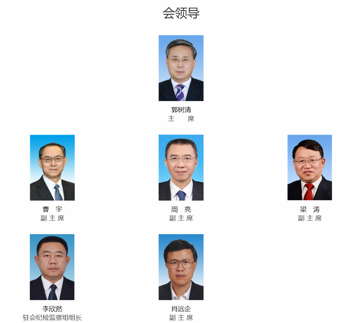 银保监会首席风险官肖远企晋升副主席 黄洪、祝树民卸任