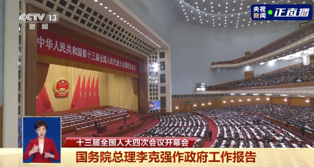 政府工作报告，重点来了！