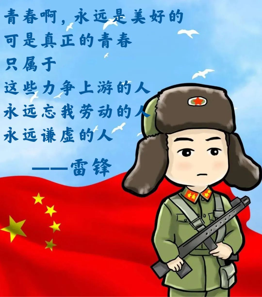 今天华东师大人这样学雷锋