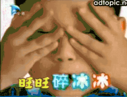 小演员丰富而浮夸的表情和肢体语言，谁看了都得为之折服。图片来源：旺旺碎冰冰广告片。链接：https://www.bilibili.com/video/BV1tb411s7Zp/